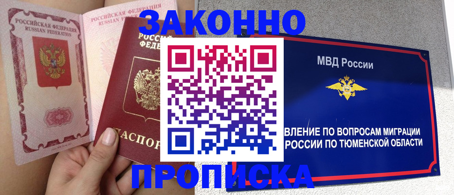 временная регистрация госуслуги в Зеленогорске