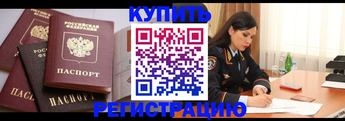 пропишу в квартире в Зеленогорске