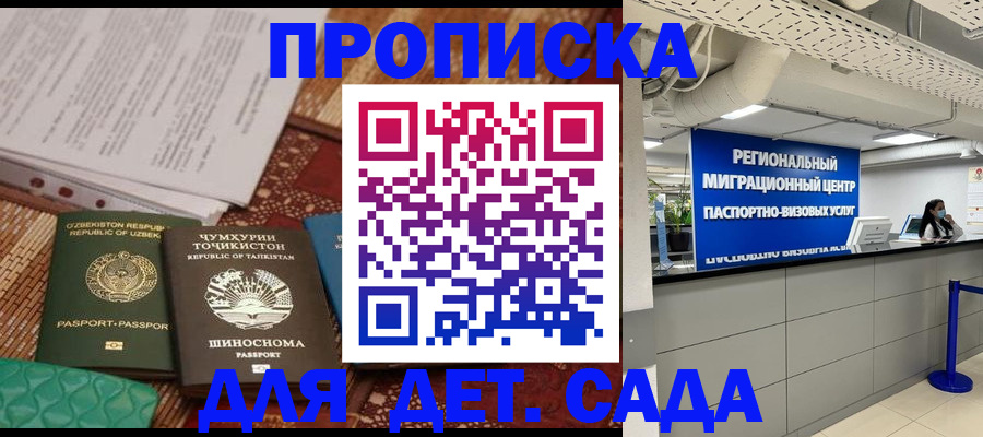 миграционный учет в Зеленогорске