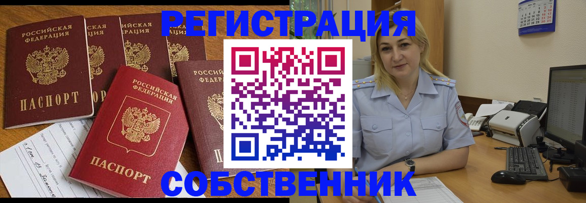 прописка иностранных граждан в Зеленогорске